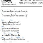 คอร์ดเพลงความสัมพันธ์ซับซ้อน
